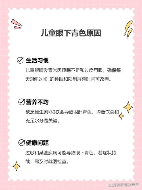 克孜勒苏柯尔克孜代怀生殖:宝宝下眼袋发青的原因