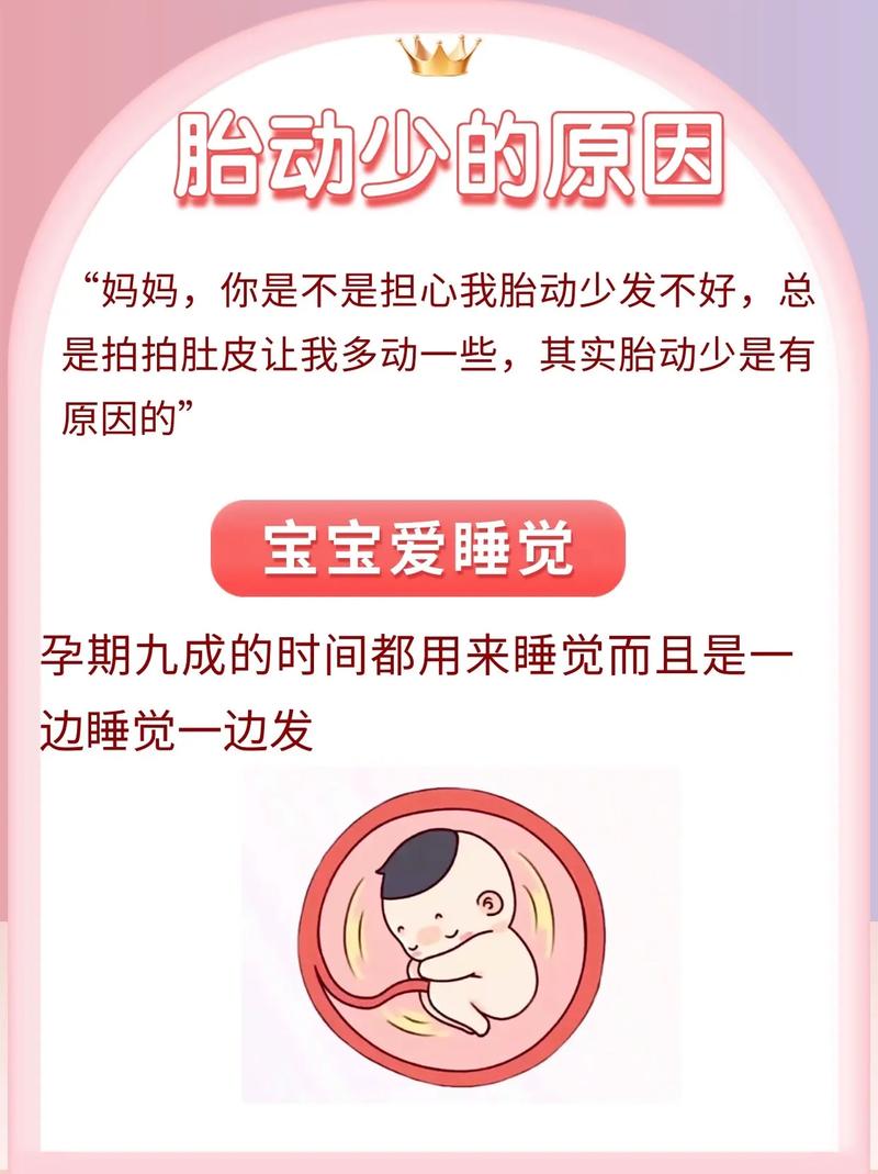 克孜勒苏柯尔克孜借卵代怀:宝宝胎动少怎么回事